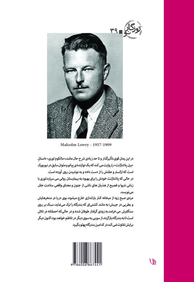 مهتاب سوزان